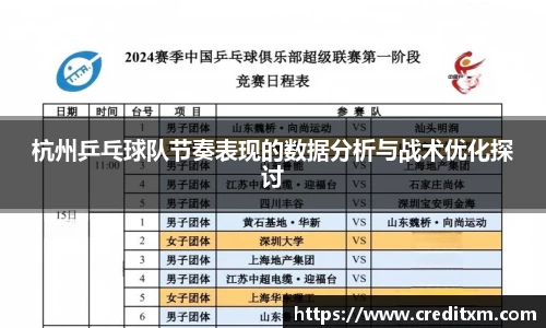 中欧体育