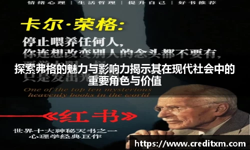 探索弗格的魅力与影响力揭示其在现代社会中的重要角色与价值