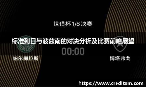 中欧体育