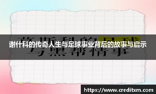 zoty中欧官方网站