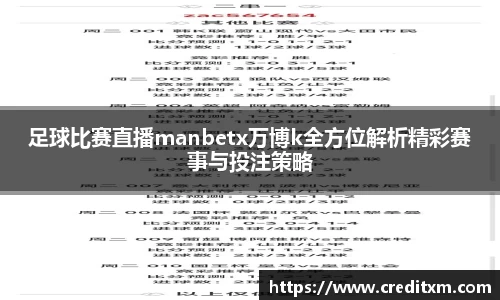 中欧体育
