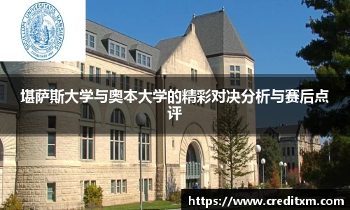 中欧体育